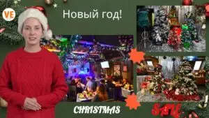 Где отметить новый год в Подмосковье